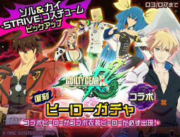 画像集#006のサムネイル/「#コンパス」，「GUILTY GEAR Xrd REV 2」との復刻コラボイベントを開催