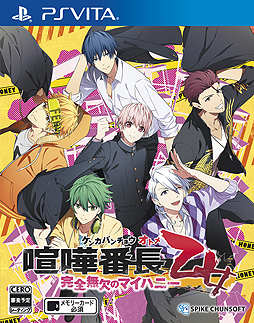 画像集 No.002のサムネイル画像 / PS Vita「喧嘩番長 乙女～完全無欠のマイハニー～」は7月27日発売へ。予約特典はオリジナルドラマCD，店舗別の予約特典もあり