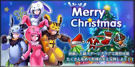 画像集 No.001のサムネイル画像 / 「魔王の約定」にてクリスマス限定“日替わり2倍イベント”がスタート