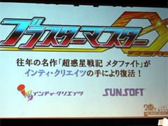 サン電子の「超惑星戦記 メタファイト」が29年の歳月を経てリニューアル。ニンテンドー3DS用ソフト「ブラスターマスターゼロ」が2017年春に発売