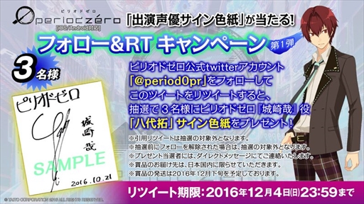 画像集 No.003のサムネイル画像 / タイトーの新作スマホ向けカードゲーム「ピリオド ゼロ」が11月30日に配信開始。SRの限定カード“ワルキューレ”をプレゼント