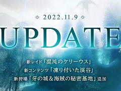 「ELYON」,10人で挑むレイドバトル“混沌のケリーウス”などの新要素を実装。11月12日の1周年に向けた各種キャンペーンもスタート