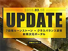 ファンタジーMMORPG「ELYON」,プレイに大きな変化をもたらす各種バランス調整を本日実施