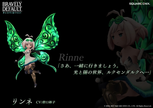 画像ギャラリー No.003のサムネイル画像 / 「BRAVELY DEFAULT FAIRY'S EFFECT」，皆口裕子さん，江口拓也さん，高橋李依さんを主要キャラクターのキャストに起用