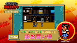 画像集 No.005のサムネイル画像 / 「くにおくん」シリーズの特別PV「みさこのビキビキ通信2016年11月号」を公開