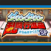 画像集 No.009のサムネイル画像 / 「くにおくん」シリーズの特別PV「みさこのビキビキ通信2016年11月号」を公開