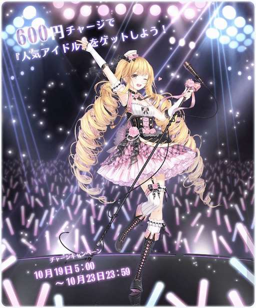 画像集 No.001のサムネイル画像 / 「ミラクルニキ」，セットコーデ・預言者と暗闇の薔薇が入手できるイベントを開催