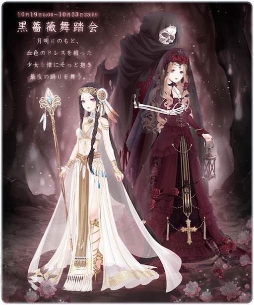 画像集 No.002のサムネイル画像 / 「ミラクルニキ」，セットコーデ・預言者と暗闇の薔薇が入手できるイベントを開催