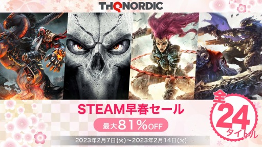 画像集 No.005のサムネイル画像 / アクションADV「Darksiders」シリーズなど24タイトルが対象に。“THQ Nordic早春セール”がSteamで開催