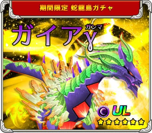 画像集 No.003のサムネイル画像 / 「僕と私のキズナモンスター」の曜日クエストに「極級：ガイアγ襲来！」が登場