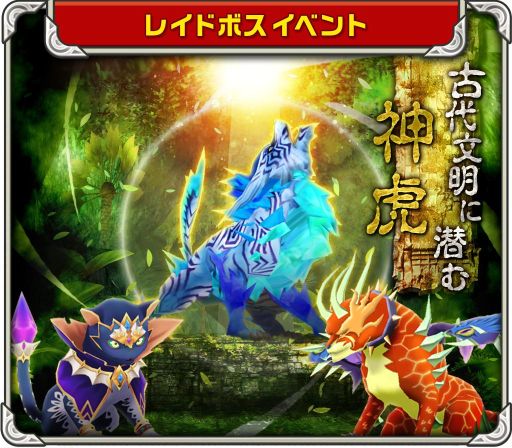 画像集 No.004のサムネイル画像 / 「僕と私のキズナモンスター」の曜日クエストに「極級：ガイアγ襲来！」が登場