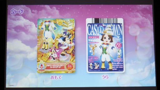 画像集 No.006のサムネイル画像 / データカードダスとガシャポンが連動。新作「データカードダス ディズニー マジックキャッスル キラキラシャイニー★スター」は12月8日稼働予定
