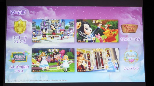 画像集 No.009のサムネイル画像 / データカードダスとガシャポンが連動。新作「データカードダス ディズニー マジックキャッスル キラキラシャイニー★スター」は12月8日稼働予定