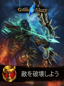 画像集 No.008のサムネイル画像 / 「Gods and Glory」の配信がスタート。Wargamingの技術支援プログラム「WG Labs」で作られたスマホ向けストラテジー