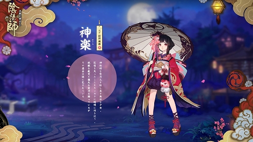 画像集 No.003のサムネイル画像 / 日本へのリスペクトを感じるスマホ向けRPG「陰陽師」プレイインプレッションを掲載。ここまでやるか!? 徹底された和風の世界観が特徴