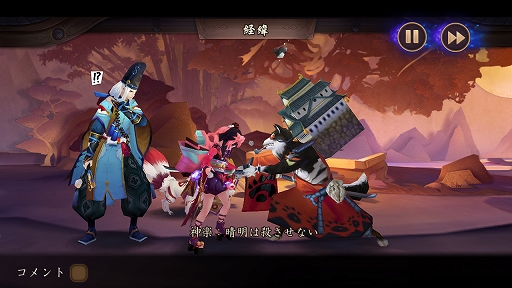 画像集 No.004のサムネイル画像 / 日本へのリスペクトを感じるスマホ向けRPG「陰陽師」プレイインプレッションを掲載。ここまでやるか!? 徹底された和風の世界観が特徴