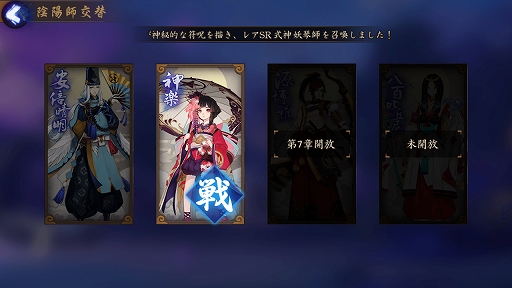 画像集 No.009のサムネイル画像 / 日本へのリスペクトを感じるスマホ向けRPG「陰陽師」プレイインプレッションを掲載。ここまでやるか!? 徹底された和風の世界観が特徴