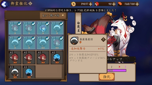 画像集 No.010のサムネイル画像 / 日本へのリスペクトを感じるスマホ向けRPG「陰陽師」プレイインプレッションを掲載。ここまでやるか!? 徹底された和風の世界観が特徴