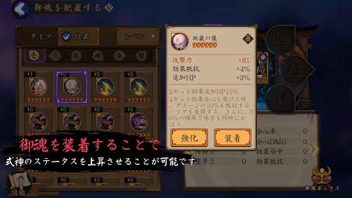 画像集 No.012のサムネイル画像 / 日本へのリスペクトを感じるスマホ向けRPG「陰陽師」プレイインプレッションを掲載。ここまでやるか!? 徹底された和風の世界観が特徴