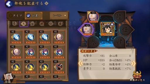 画像集 No.013のサムネイル画像 / 日本へのリスペクトを感じるスマホ向けRPG「陰陽師」プレイインプレッションを掲載。ここまでやるか!? 徹底された和風の世界観が特徴