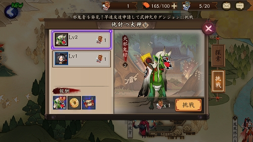 画像集 No.014のサムネイル画像 / 日本へのリスペクトを感じるスマホ向けRPG「陰陽師」プレイインプレッションを掲載。ここまでやるか!? 徹底された和風の世界観が特徴