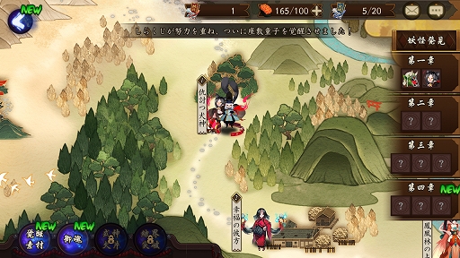 画像集 No.015のサムネイル画像 / 日本へのリスペクトを感じるスマホ向けRPG「陰陽師」プレイインプレッションを掲載。ここまでやるか!? 徹底された和風の世界観が特徴