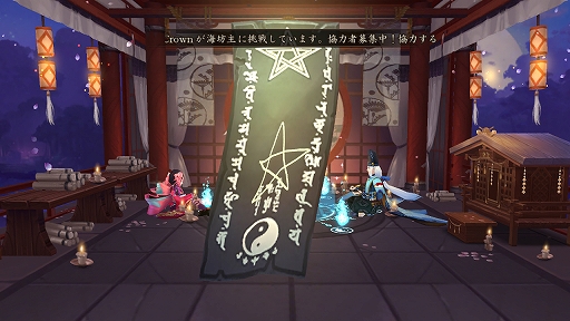 画像集 No.016のサムネイル画像 / 日本へのリスペクトを感じるスマホ向けRPG「陰陽師」プレイインプレッションを掲載。ここまでやるか!? 徹底された和風の世界観が特徴