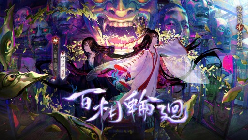 画像集#002のサムネイル/「陰陽師」が大型アップデート“百相輪廻”を実施。新SP式神“空相面霊気”が参戦