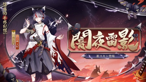 画像集#003のサムネイル/「陰陽師」が大型アップデート“百相輪廻”を実施。新SP式神“空相面霊気”が参戦