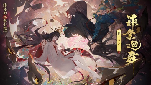 画像集#005のサムネイル/「陰陽師」が大型アップデート“百相輪廻”を実施。新SP式神“空相面霊気”が参戦