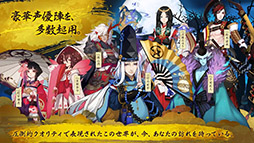 陰陽師