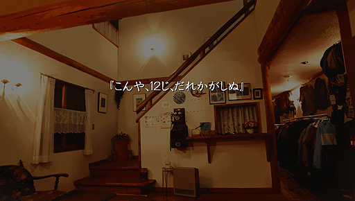 画像集 No.003のサムネイル画像 / MAGES.が名作「かまいたちの夜」を大胆にリメイク。イラスト&ボイスも実装される「かまいたちの夜 輪廻彩声」がPS Vitaで2017年2月16日発売