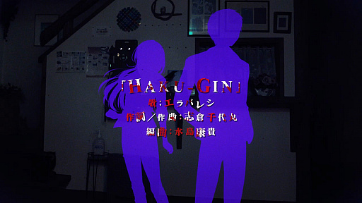 画像集 No.009のサムネイル画像 / PS Vita向け「かまいたちの夜 輪廻彩声」,エラバレシが歌うオープニングムービーが公開