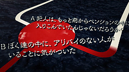 画像集 No.011のサムネイル画像 / PS Vita向け「かまいたちの夜 輪廻彩声」,エラバレシが歌うオープニングムービーが公開