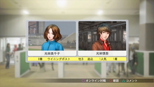 画像集 No.002のサムネイル画像 / 「Winning Post 8 2017」,オンライン対戦モードの最新情報とPC版の動作環境を公開