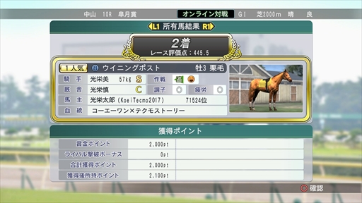 画像集 No.004のサムネイル画像 / 「Winning Post 8 2017」,オンライン対戦モードの最新情報とPC版の動作環境を公開