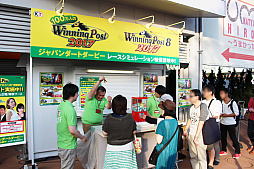 画像集 No.002のサムネイル画像 / 「Winning Post」と東京シティ競馬のコラボイベントが今年も開催。抽選会やレース観戦イベントの模様をレポート