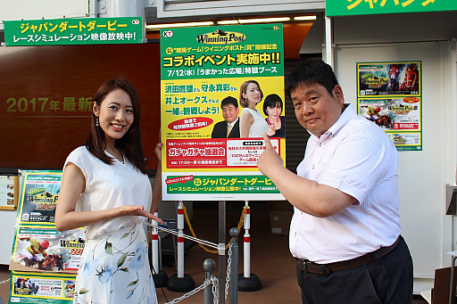画像集 No.005のサムネイル画像 / 「Winning Post」と東京シティ競馬のコラボイベントが今年も開催。抽選会やレース観戦イベントの模様をレポート