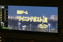 画像集 No.013のサムネイル画像 / 「Winning Post」と東京シティ競馬のコラボイベントが今年も開催。抽選会やレース観戦イベントの模様をレポート