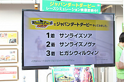 画像集 No.016のサムネイル画像 / 「Winning Post」と東京シティ競馬のコラボイベントが今年も開催。抽選会やレース観戦イベントの模様をレポート