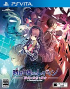 時計仕掛けのレイライン-陽炎に彷徨う魔女-