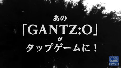 GANTZ:O/TBR :/åסХȥ롦磻 