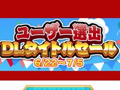 アークシステムワークス,「ユーザー選出DLタイトルセール」を6月22日から開催。PC版「GG Xrd -REVELATOR-」など16タイトルが対象に