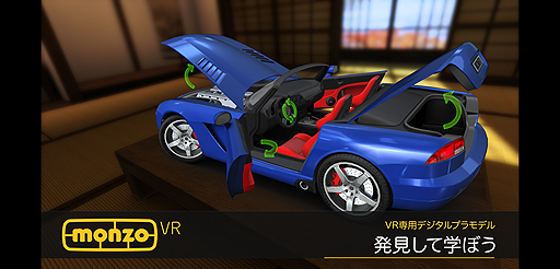画像集 No.004のサムネイル画像 / VR環境でプラモを作る。チェコのMADFINGER Gamesが“VR専用デジタルプラモデルキット”こと「Monzo VR」を発表(日本語対応予定あり)