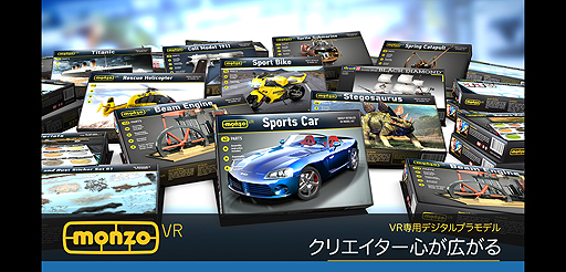 画像集 No.005のサムネイル画像 / VR環境でプラモを作る。チェコのMADFINGER Gamesが“VR専用デジタルプラモデルキット”こと「Monzo VR」を発表(日本語対応予定あり)