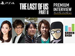 「The Last of Us Part II」の魅力を各界のクリエイターが語る。SIEが「プレミアム インタビュー」の第1弾を本日公開