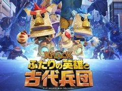 「KNACK ふたりの英雄と古代兵団」の公式サイトとゲーム紹介トレイラーが公開。国内で2017年内にリリース