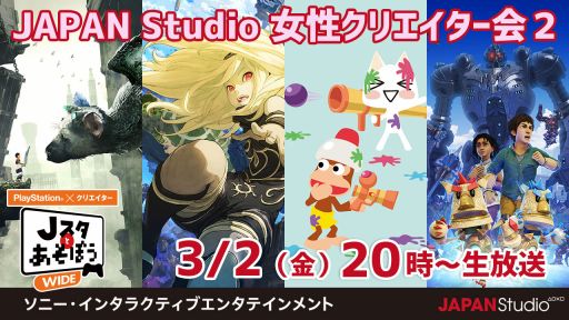 画像集 No.001のサムネイル画像 / 「Jスタとあそぼう：ワイド」，3月2日放送回は「JAPAN Studio女性クリエイター会！」の第2弾をお届け