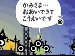 PS4版「パタポン」の発売日が9月21日に決定。不思議な生き物が太鼓のリズムに合わせて戦うリズムアクションゲームの移植作