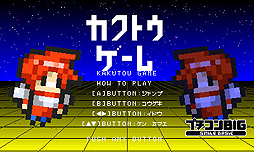 画像集 No.018のサムネイル画像 / Wii UでBASICのプログラミング。3DS「プチコン3号」で作ったプログラムも動かせるWii U用DLソフト「プチコンBIG」が12月14日発売へ